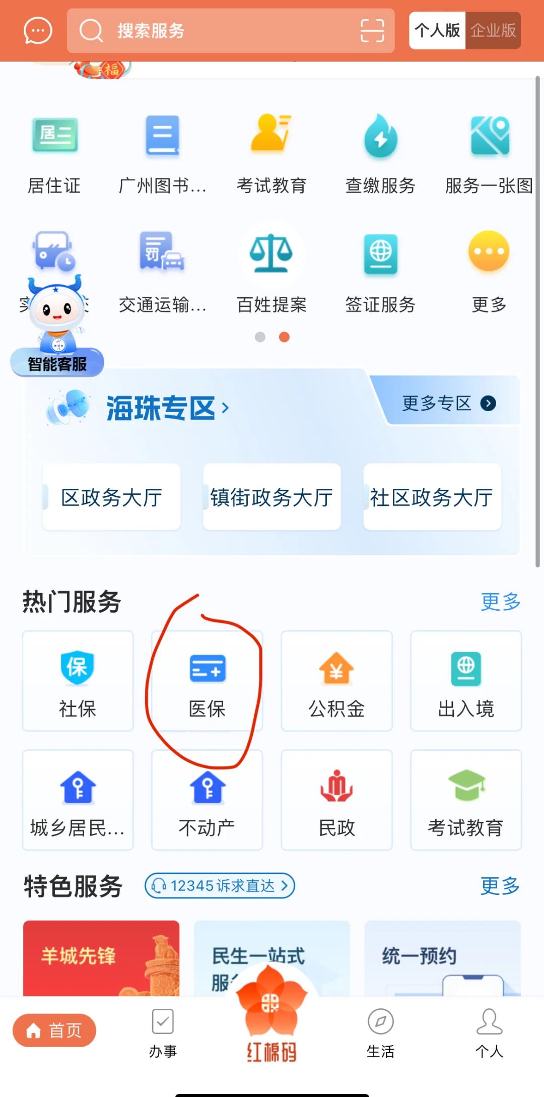 玉溪最新广州医保取现中介方法分析(最方便真实的玉溪广州医保取现中介费多少钱方法)