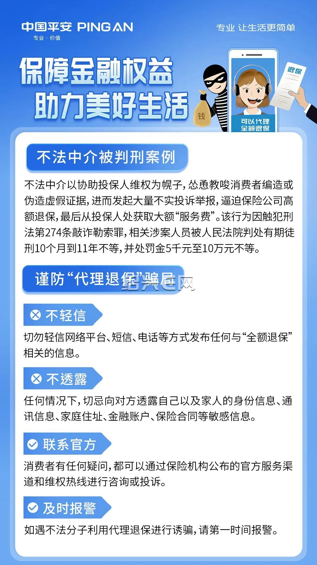 玉溪最新保险自动扣款怎么追回方法分析(最方便真实的玉溪国任保险自动扣费能追回吗方法)