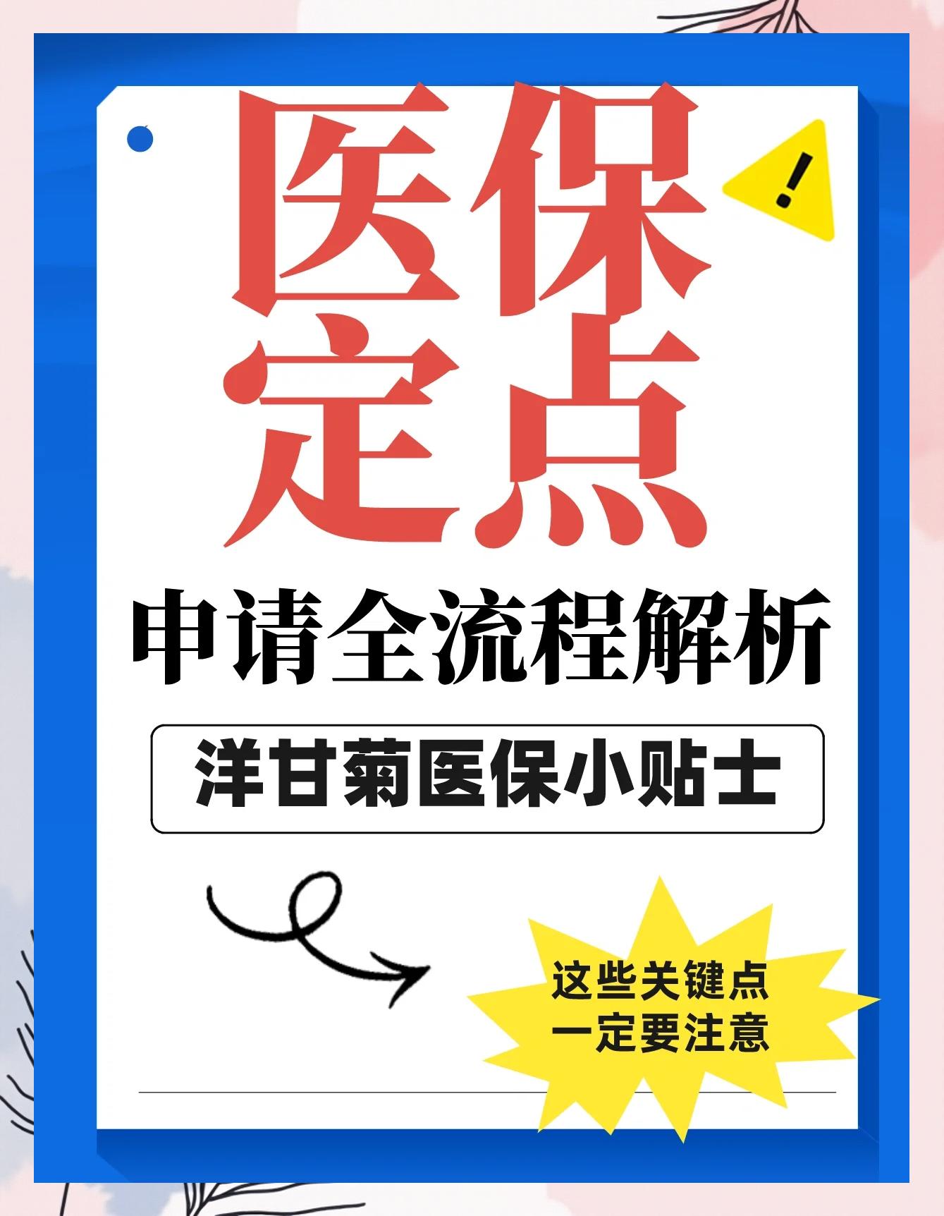 玉溪最新医保提取代办方法分析(最方便真实的玉溪医保提取代办流程方法)