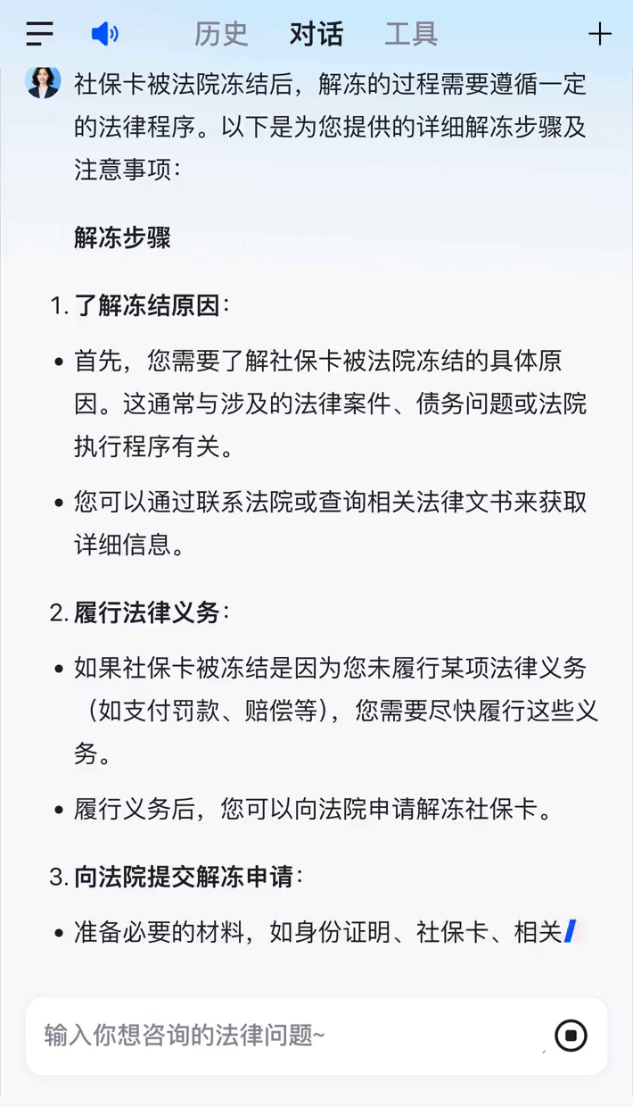玉溪最新2025法院不允许冻结工资卡方法分析(最方便真实的玉溪冻结退休金最新规定方法)