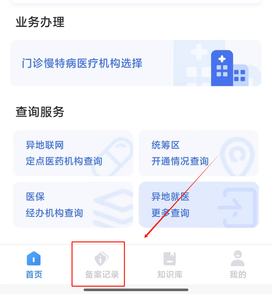 玉溪最新找中介10分钟提取医保武汉方法分析(最方便真实的玉溪武汉医保如何取现方法)