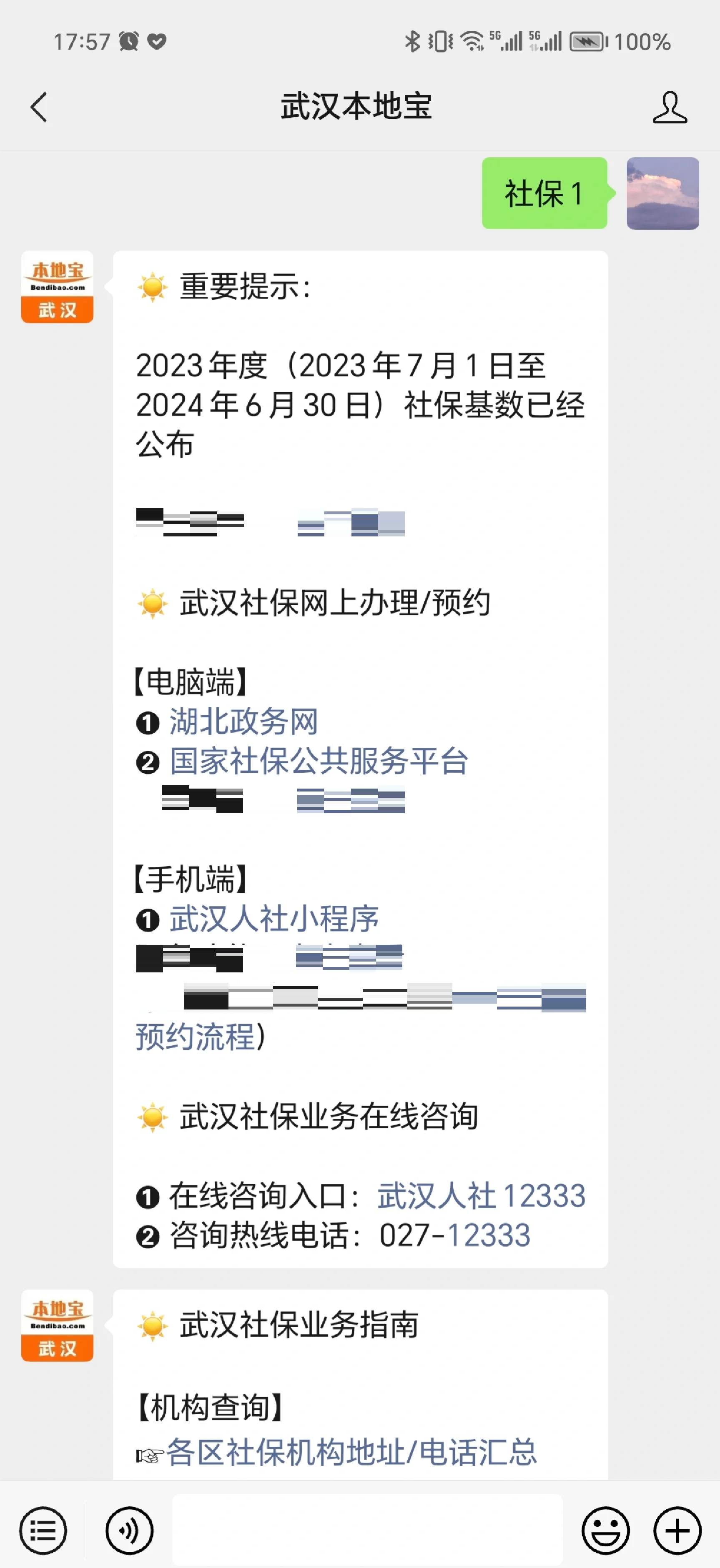 玉溪最新找中介10分钟提取医保武汉方法分析(最方便真实的玉溪武汉医保如何取现方法)