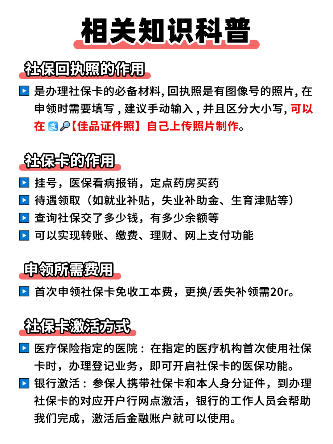 玉溪最新医保卡过期影响使用吗方法分析(最方便真实的玉溪医保卡过期了还能报销吗方法)