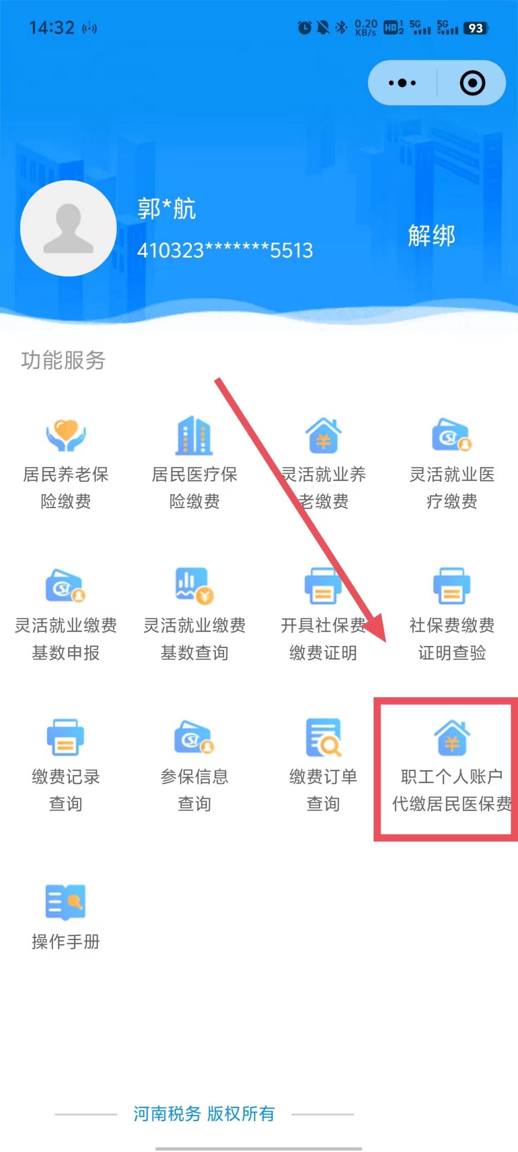 玉溪最新医保余额提现方法方法分析(最方便真实的玉溪医保余额怎样提取方法)