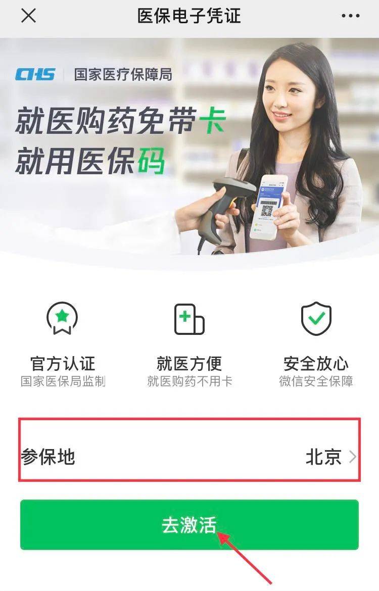 玉溪最新急用钱套医保卡联系方式方法分析(最方便真实的玉溪什么药店愿意给你套医保卡方法)