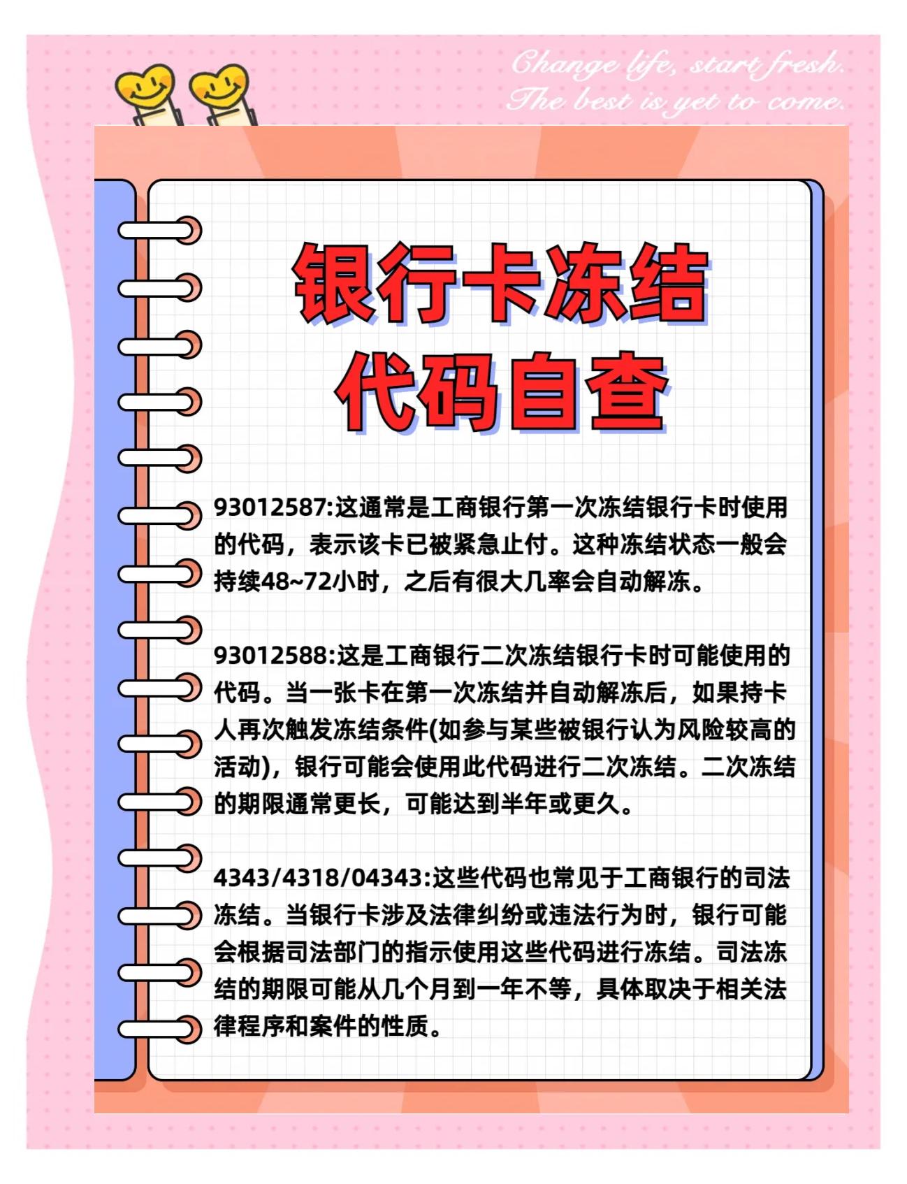 玉溪最新法院冻结社保卡的规定方法分析(最方便真实的玉溪法院冻结社保卡多久解冻方法)