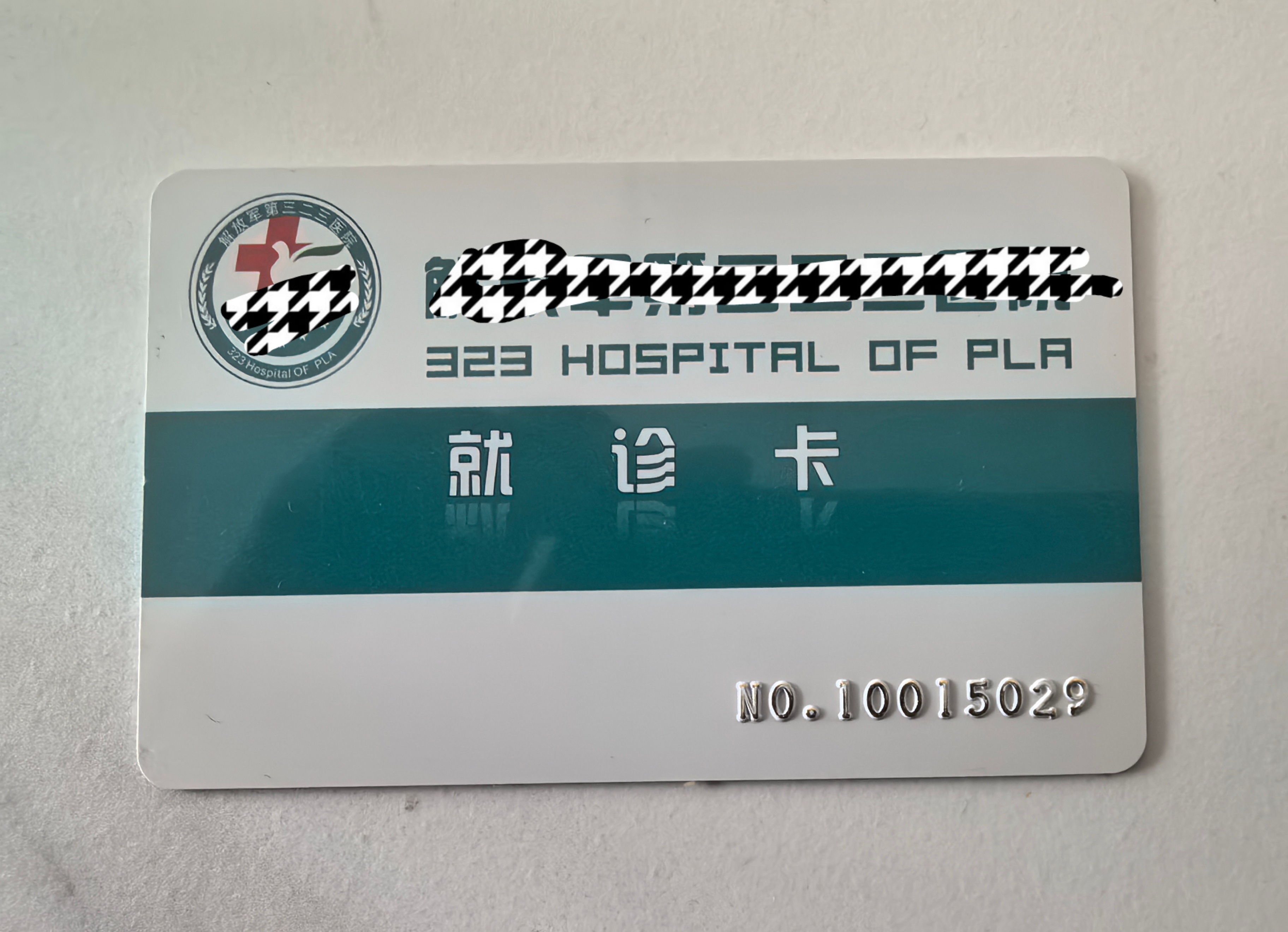 玉溪最新西安急用钱套医保卡联系方式方法分析(最方便真实的玉溪西安医保卡可以取现吗方法)