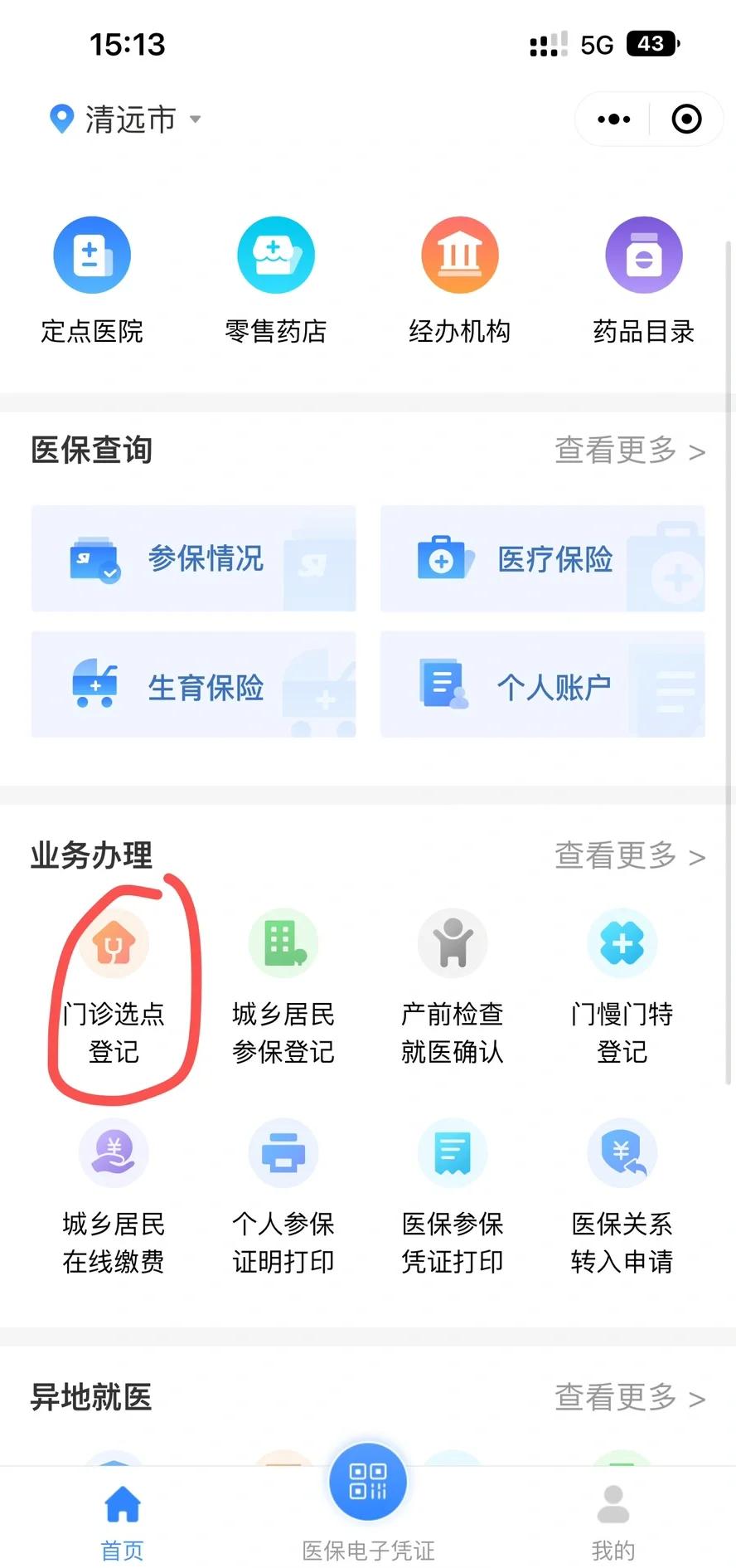 玉溪最新医保换现金秒到账微信方法分析(最方便真实的玉溪医保换现金秒到账微信违法吗方法)
