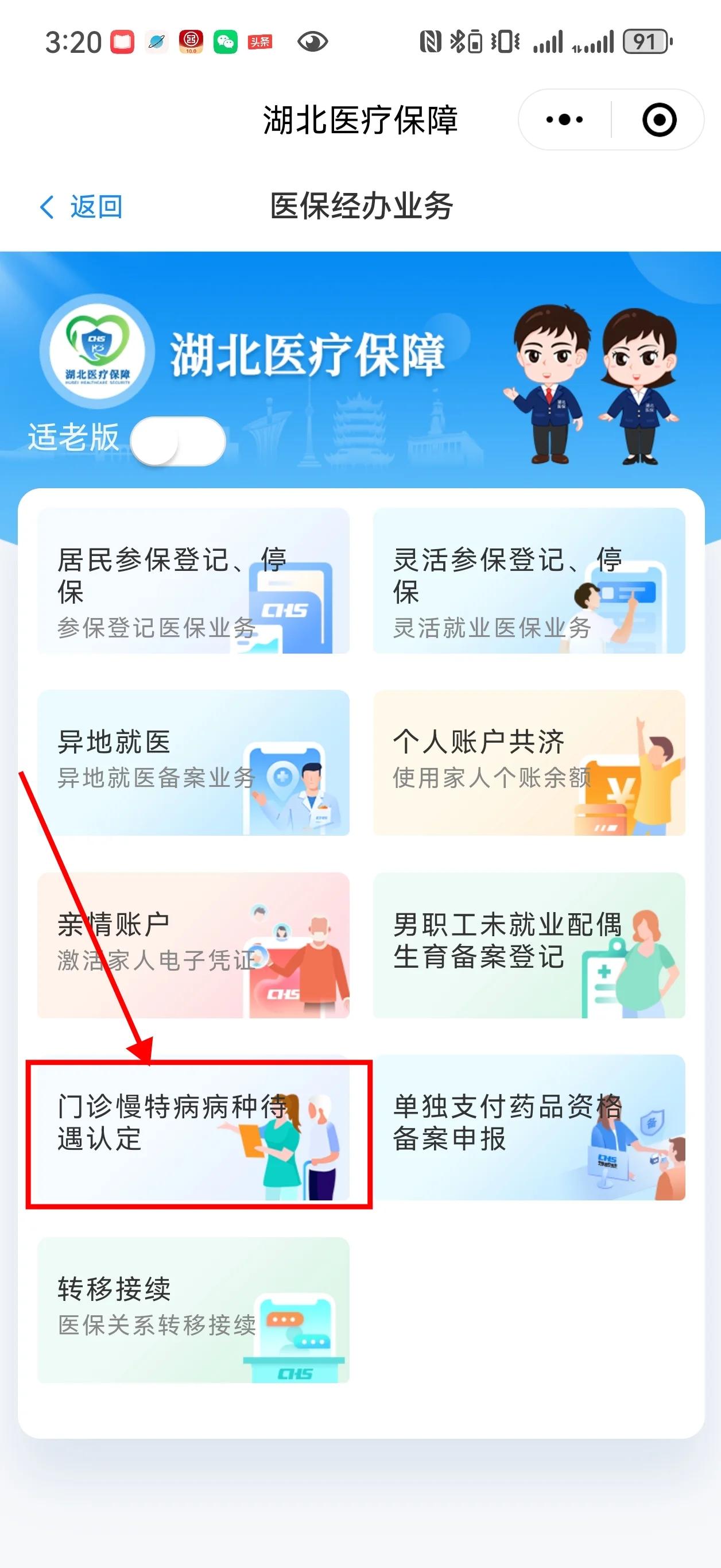 玉溪最新找中介10分钟提取医保武汉方法分析(最方便真实的玉溪武汉中介提取公积金方法)