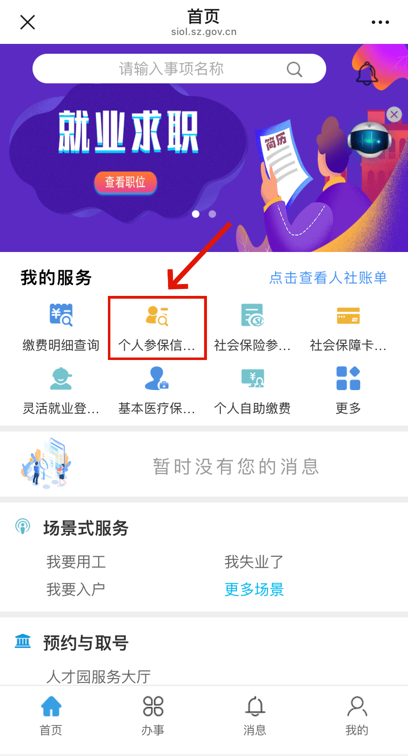玉溪最新24小时套社保卡微信方法分析(最方便真实的玉溪24小时套社保卡 微信方法)