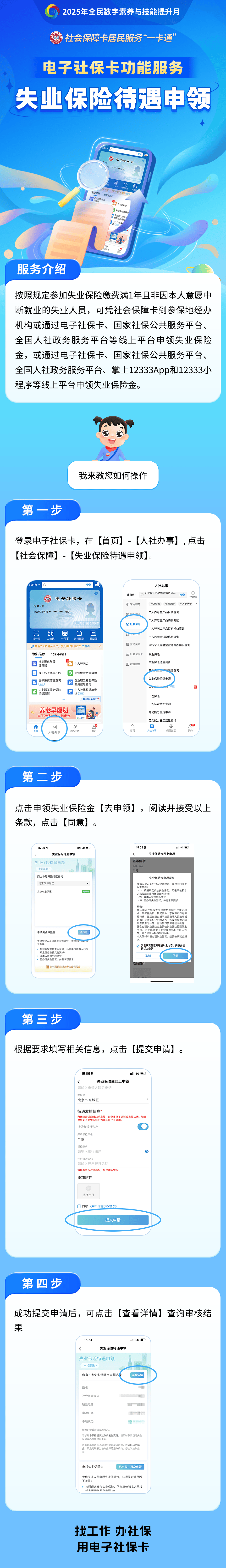 玉溪最新24小时套社保卡微信烟台方法分析(最方便真实的玉溪烟台 社保卡方法)